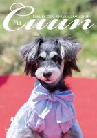 Cuun（クーン） 2019年9月号 (発売日2019年09月10日) 表紙