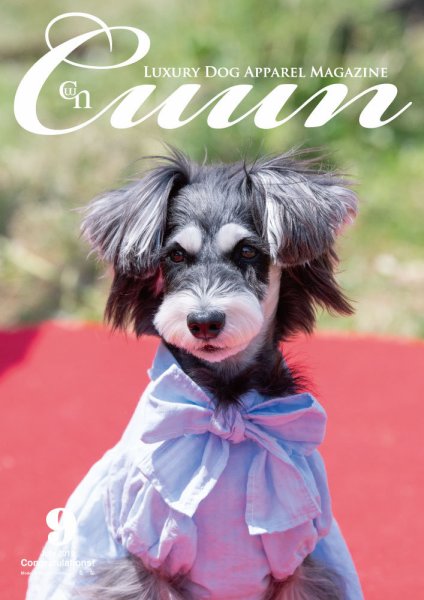 Cuun（クーン） 2019年9月号 (発売日2019年09月10日) 表紙