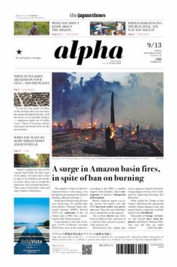 The Japan Times Alpha（ジャパンタイムズアルファ） Vol.69 No.35 (発売日2019年09月13日) 表紙