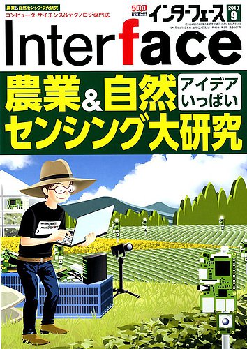 interface インターフェース 2019年 セール 06月号 雑誌