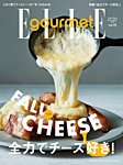 ELLE gourmet（エル・グルメ） ｜定期購読59%OFF