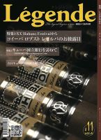 Legende(レジャンド)  vol.4 No.11 表紙