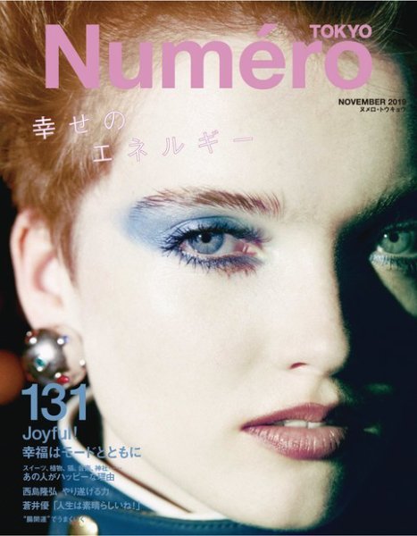 Numero TOKYO（ヌメロ・トウキョウ） 2019年11月号 (発売日2019年09月28日) 表紙