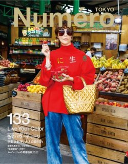 Numero TOKYO（ヌメロ・トウキョウ） 2020年2月号 (発売日2019年11月28日) 表紙