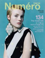 平手友梨奈 雑誌 まとめ売り ① 平手友梨奈 雑誌 まとめ売り - メルカリ