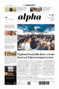 The Japan Times Alpha（ジャパンタイムズアルファ） Vol.69 No.36 (発売日2019年09月20日) 表紙