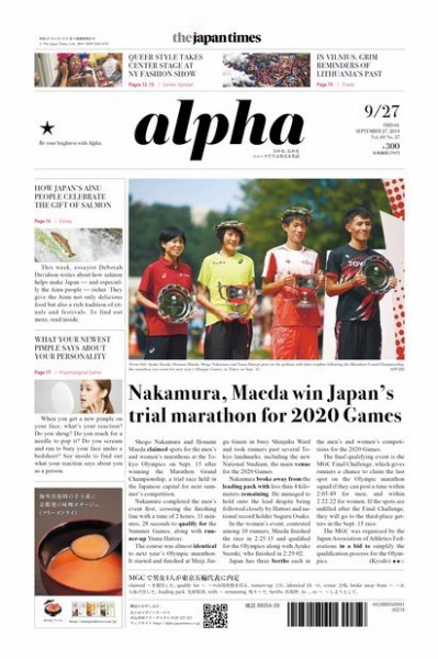 The Japan Times Alpha（ジャパンタイムズアルファ） Vol.69 No.37 (発売日2019年09月27日) 表紙
