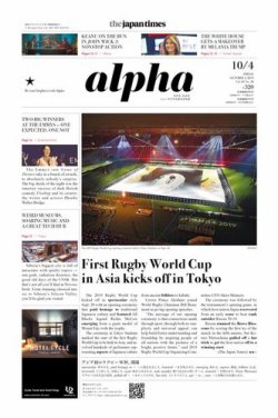 The Japan Times Alpha（ジャパンタイムズアルファ） Vol.69 No.38 (発売日2019年10月04日) 表紙