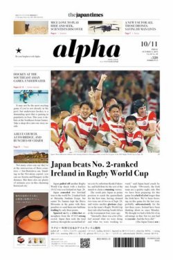 The Japan Times Alpha（ジャパンタイムズアルファ） Vol.69 No.39 (発売日2019年10月11日) 表紙