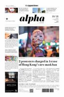 The Japan Times Alpha（ジャパンタイムズアルファ） Vol.69 No.40 表紙