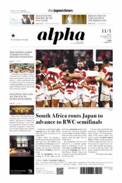 The Japan Times Alpha（ジャパンタイムズアルファ） Vol.69 No.42 (発売日2019年11月01日) 表紙