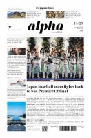 The Japan Times Alpha（ジャパンタイムズアルファ） Vol.69 No.46 表紙