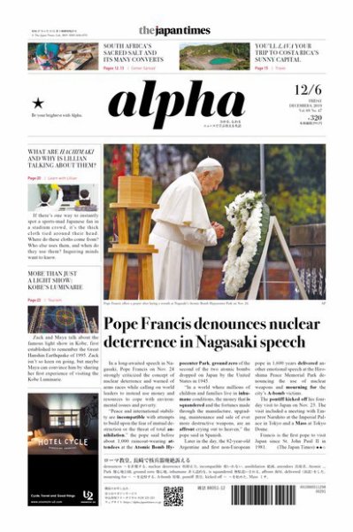 The Japan Times Alpha（ジャパンタイムズアルファ） Vol.69 No.47 (発売日2019年12月06日) 表紙