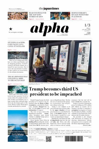 The Japan Times Alpha（ジャパンタイムズアルファ） Vol.70 No.1 (発売日2020年01月03日) 表紙