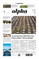 The Japan Times Alpha（ジャパンタイムズアルファ） Vol.70 No.7 表紙