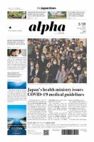 The Japan Times Alpha（ジャパンタイムズアルファ） Vol.70 No.9 表紙