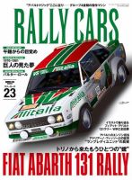RALLY CARS Vol.23 表紙