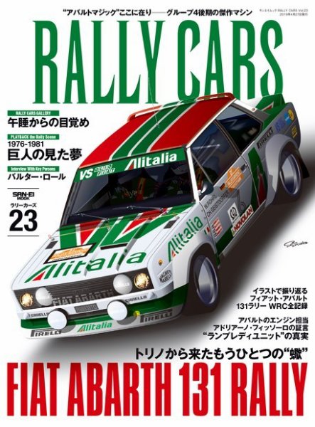 RALLY CARS Vol.23 (発売日2019年03月14日) 表紙