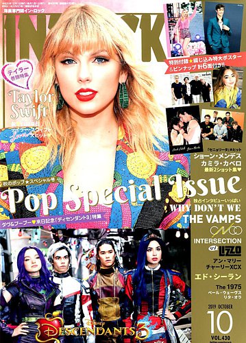 INROCK (インロック) 2019年10月号 (発売日2019年09月14日) | 雑誌/定期購読の予約はFujisan
