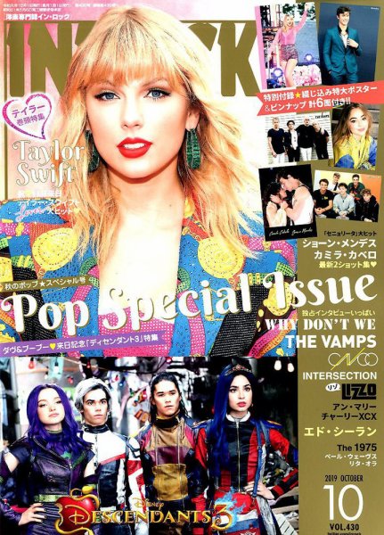 INROCK (インロック) 2019年10月号 (発売日2019年09月14日) 表紙