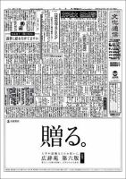 The Bunka News 2008年03月24日発売号 表紙