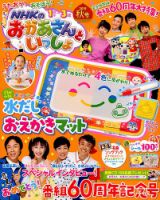 おかあさん10枚　おとうさん11枚 楽天ブックス: 「おかあさんといっしょ」みんなとつくる