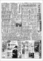 The Bunka News 2008年03月31日発売号 表紙