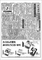 The Bunka News 2008年04月07日発売号 表紙