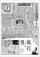 The Bunka News 2008年04月14日発売号 表紙
