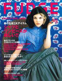 FUDGE（ファッジ） Vol.59 (発売日2008年04月12日) 表紙