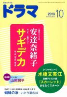 ドラマ 表紙