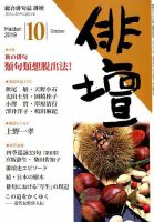 俳壇 2019年10月号 表紙