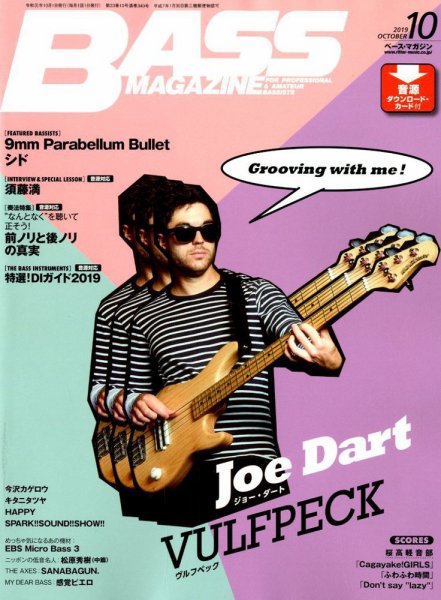 BASS MAGAZINE（ベースマガジン） 2019年10月号 (発売日2019年09月19日) 表紙
