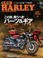 CLUB HARLEY（クラブハーレー）のバックナンバー (3ページ目 30件表示) | 雑誌/電子書籍/定期購読の予約はFujisan