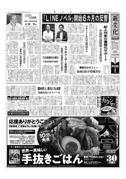 新文化 3288号 (発売日2019年09月19日) 表紙