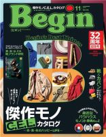 Begin（ビギン） 2019年11月号 表紙
