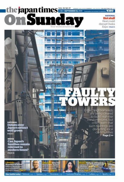The Japan Times / The New York Times Weekend Edition Vol. 59 No.37 (発売日2019年09月15日) 表紙
