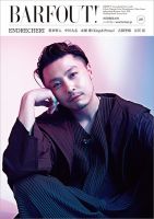 BARFOUT！（バァフアウト） 表紙