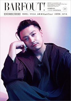 BARFOUT！（バァフアウト） Vol.289 (発売日2019年09月20日) 表紙