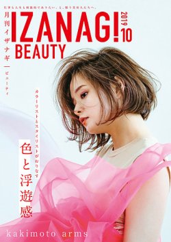 IZANAGI（イザナギ） 170 (発売日2019年09月19日) 表紙