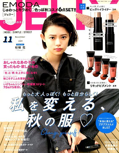 jelly 雑誌　17冊　まとめ jelly 雑誌 17冊 まとめ 雑誌 17冊 まとめ 雑誌17冊セット 深澤辰哉 株式