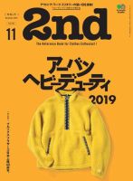 2nd（セカンド）のバックナンバー (4ページ目 15件表示) | 雑誌/電子