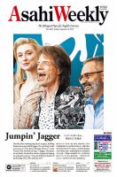 週刊英和新聞Asahi Weekly （朝日ウイークリー） 表紙