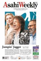 週刊英和新聞Asahi Weekly （朝日ウイークリー） 2019年9/15号 表紙