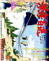 漢字百選 2019年10月号 (発売日2019年09月14日) 表紙