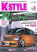 K-STYLE（Kスタイル） 5月号 (発売日2008年04月10日) 表紙