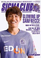 紫熊倶楽部 2019.10月号 表紙