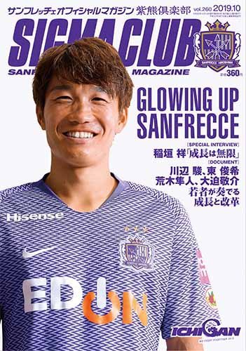 紫熊倶楽部 2019.10月号 (発売日2019年09月14日) 表紙