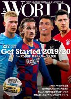 theWORLD（ザ・ワールド） 2019年10月号 表紙