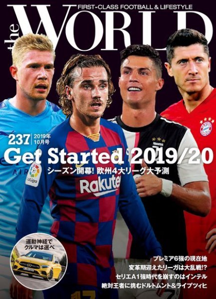 theWORLD（ザ・ワールド） 2019年10月号 (発売日2019年09月18日) 表紙